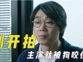 娱乐吃瓜君成果,明星幕后故事大曝光！